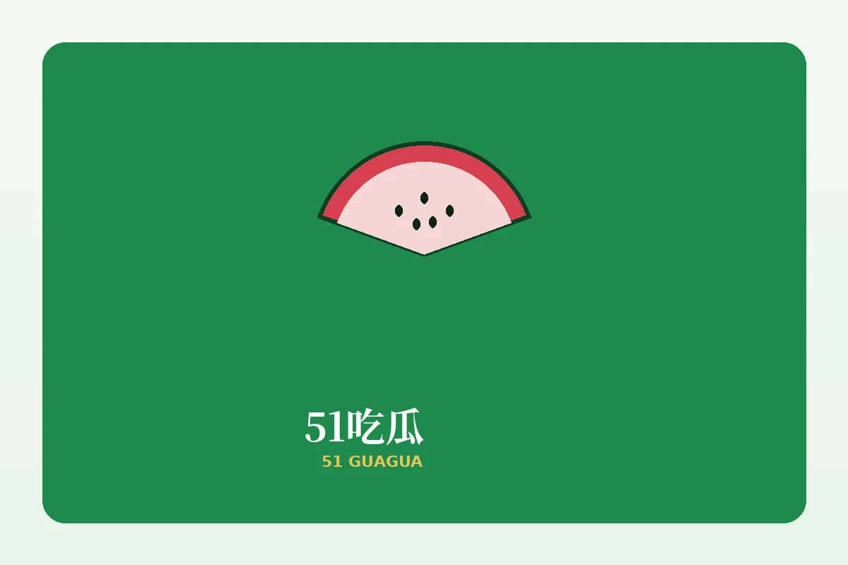 问题解答